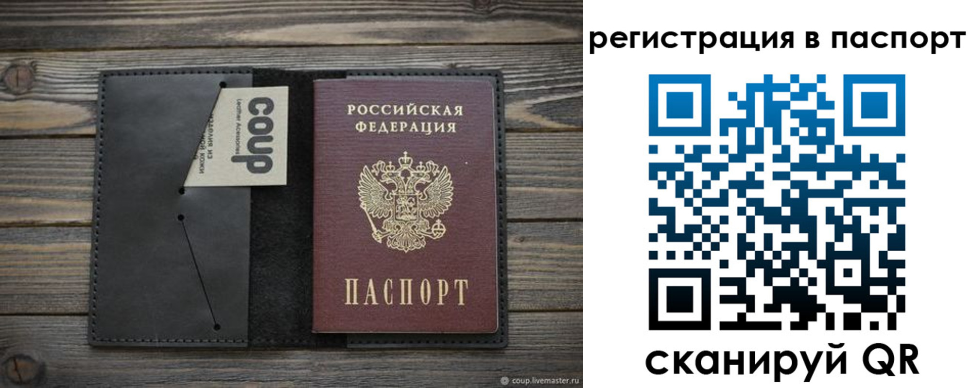 временная регистрация 2025 в Череповце