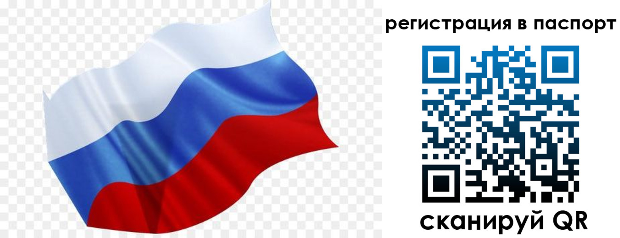 прописка ребенка в Череповце