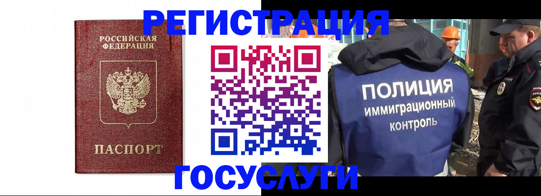 прописка для военкомата в Череповце