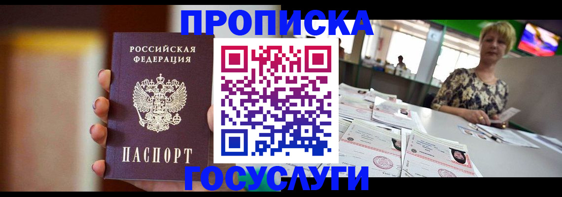 миграционный учет в Череповце