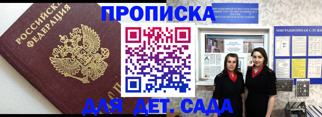 временная регистрация законно в Череповце
