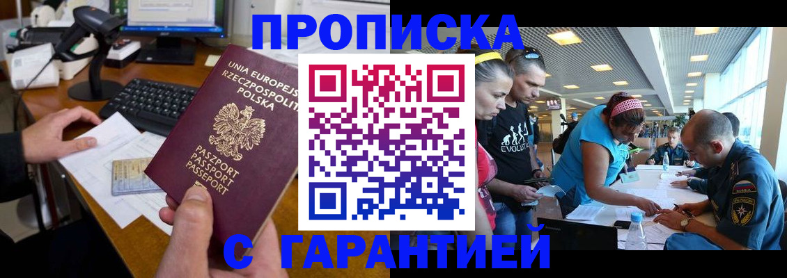 временная регистрация в квартире в Череповце
