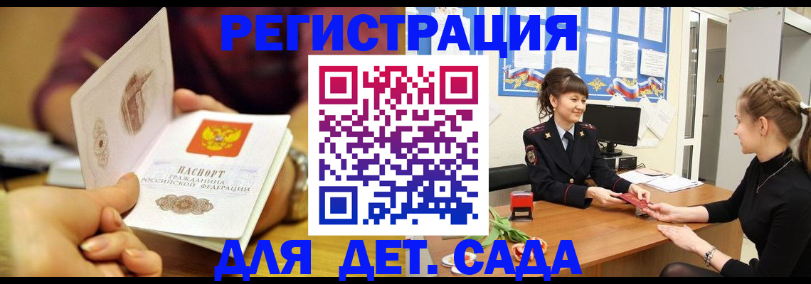 временная регистрация адрес в Череповце