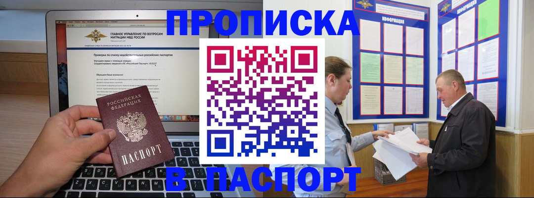 временная регистрация госуслуги в Череповце
