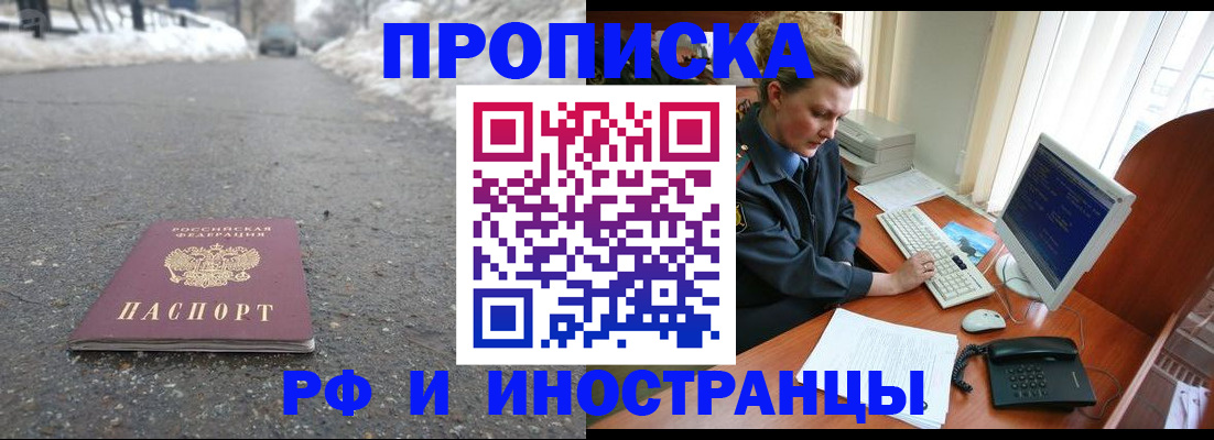 временная регистрация в Череповце