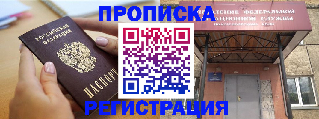 прописка гарантия в Череповце