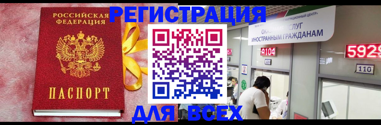 прописка для кредита в Череповце